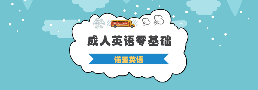 成人英语课堂实景