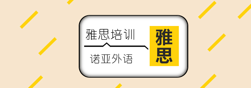 雅思课堂实拍
