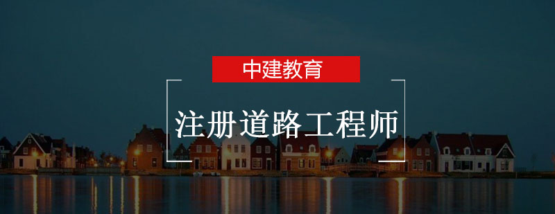 道路工程师培训场景