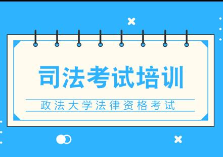 2019法考课程