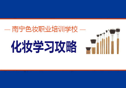 专业化妆师私藏技巧全解析