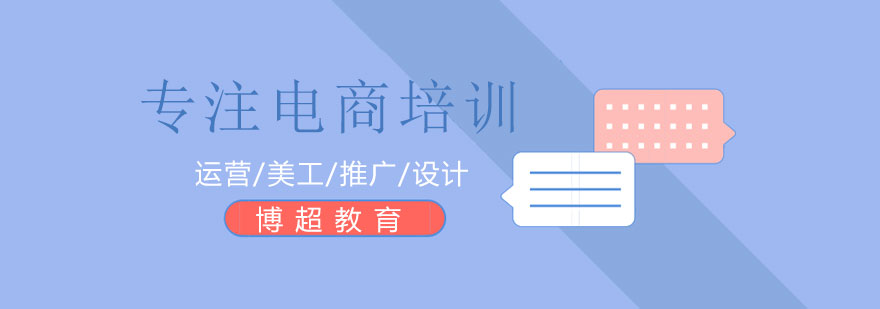 电商实操教学场景