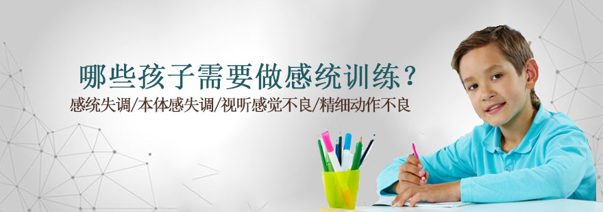 儿童视听训练场景