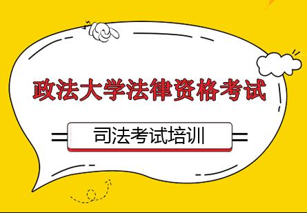2019法考冲刺课程