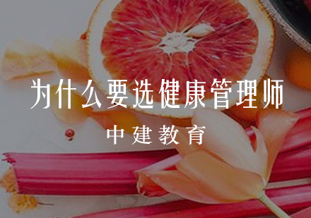 健康管理师职业发展深度解析