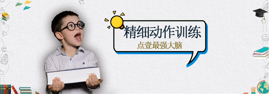 积木训练示意图