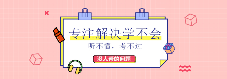 CPA考试辅导课程体系