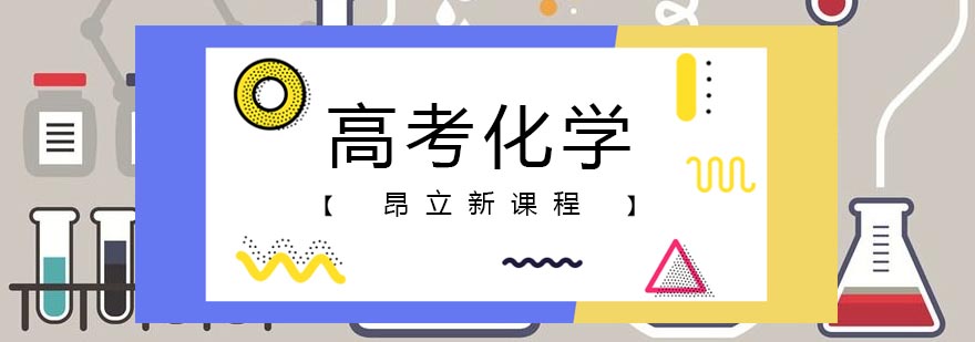 化学实验教学