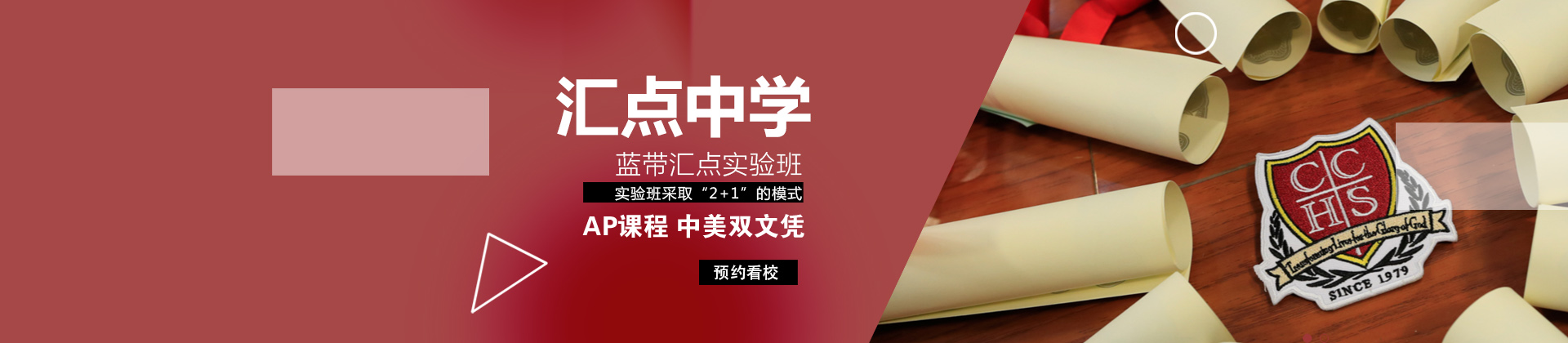 上海汇点美高