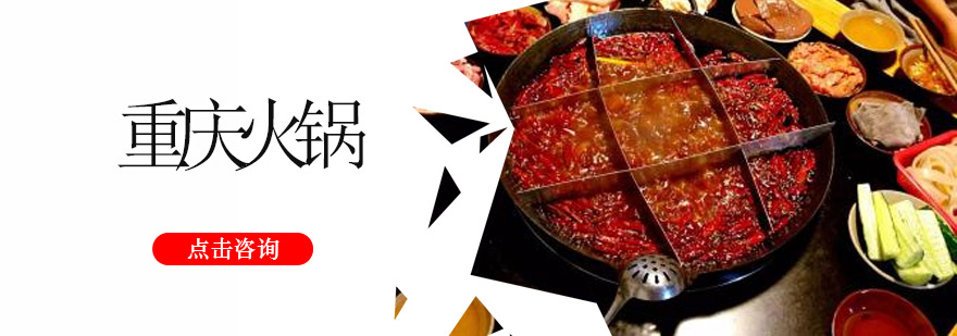 火锅底料炒制教学现场