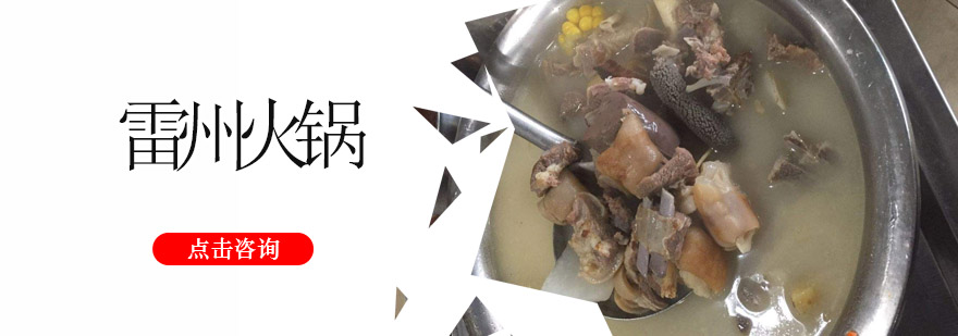 火锅原料处理教学