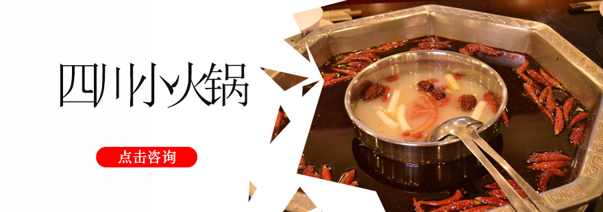 火锅底料炒制教学