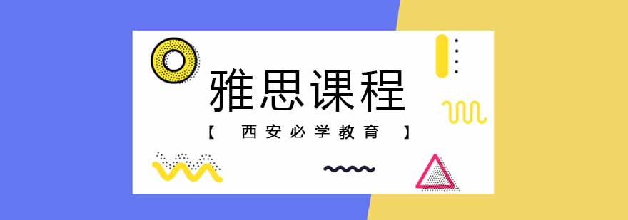 雅思课堂实拍
