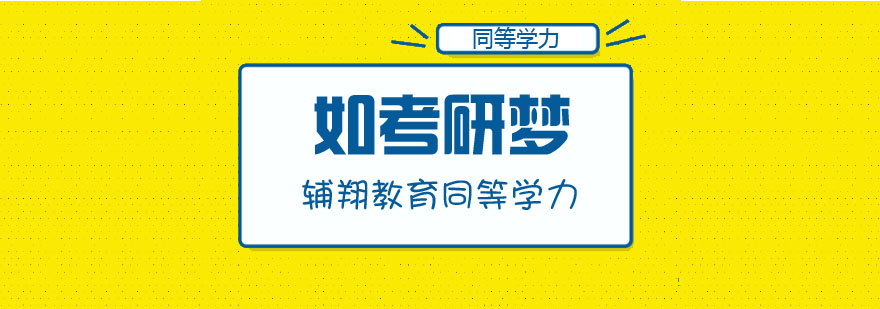 辅翔考研课程体系