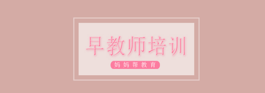 早教实训课堂