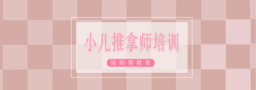 中医小儿推拿教学现场