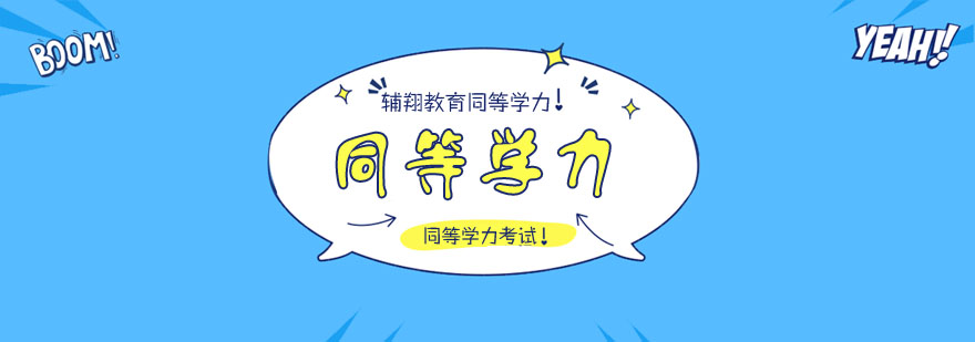 英语统考备考策略