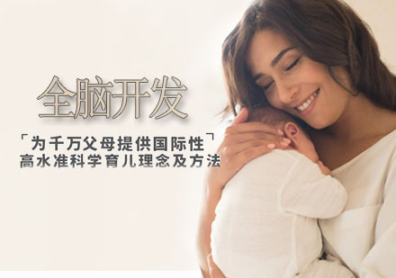 3岁幼儿全脑开发必要性深度解析