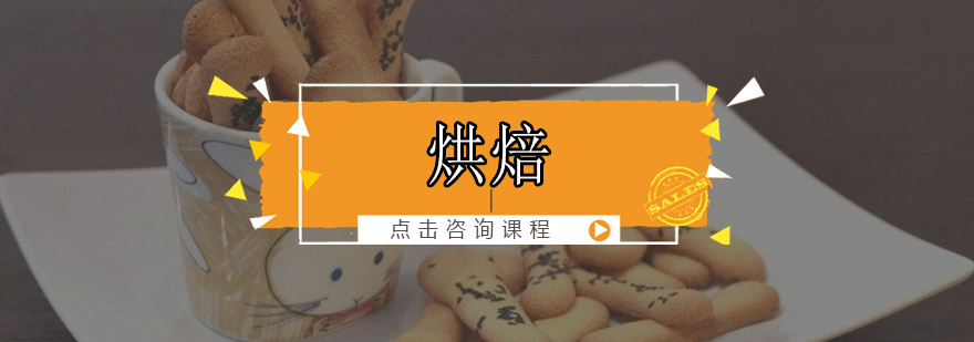 烘焙实训课堂
