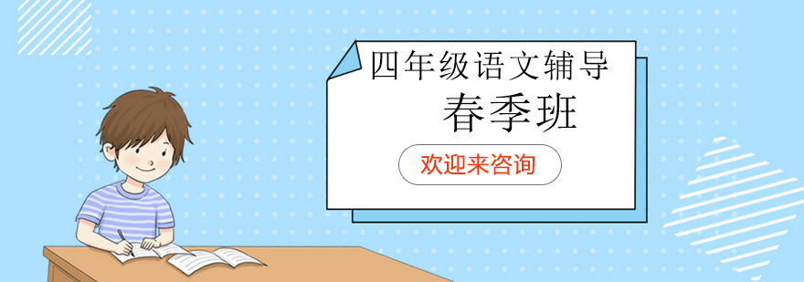 语文课程体系