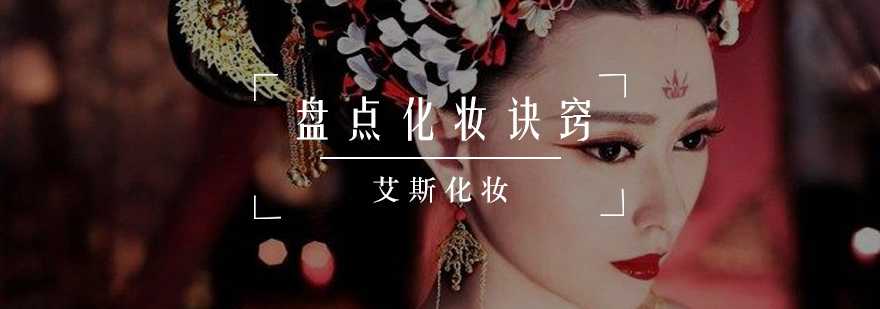 甜美妆容效果图