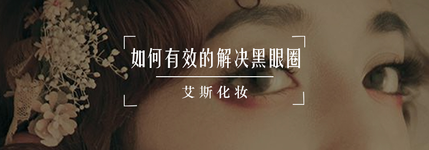 眼周按摩示意图