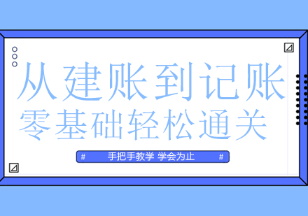 初级会计证书没有用？不是没用，是你不会用！