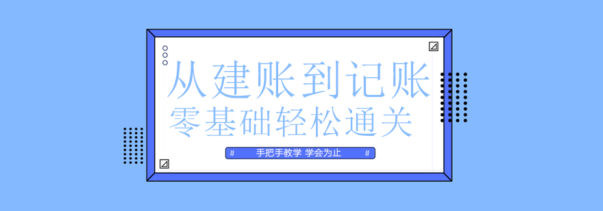 财会职业发展规划