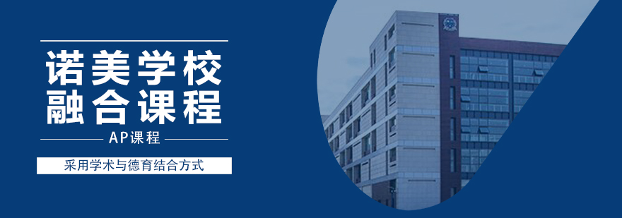闵行校区教学楼