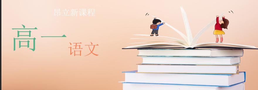 语文学习路径