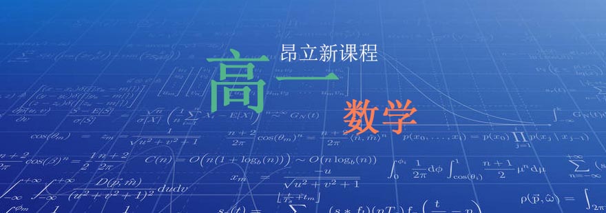 高中数学辅导