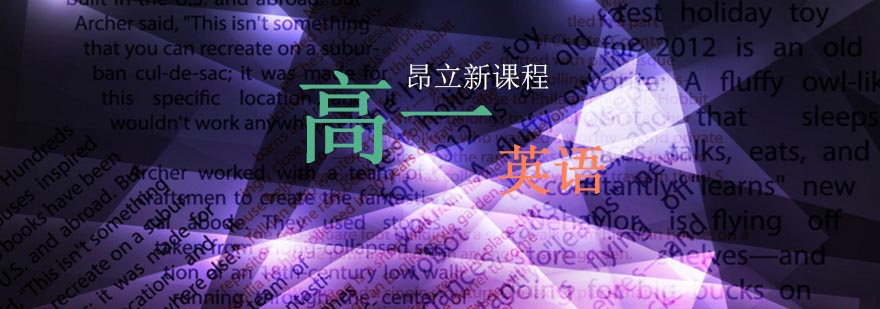 英语学习体系