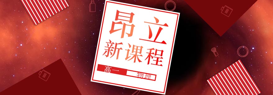 物理思维训练