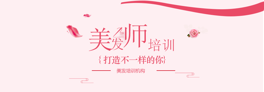 美发教学实景