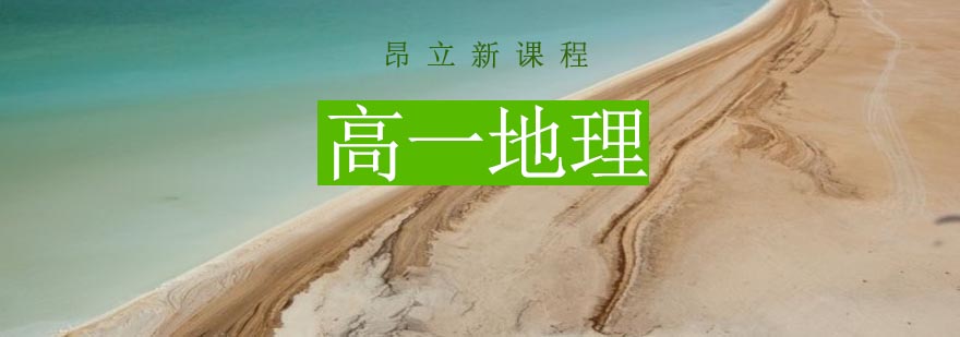 地理学科体系图解
