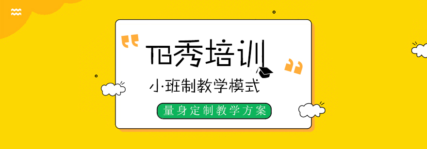 TB秀培训