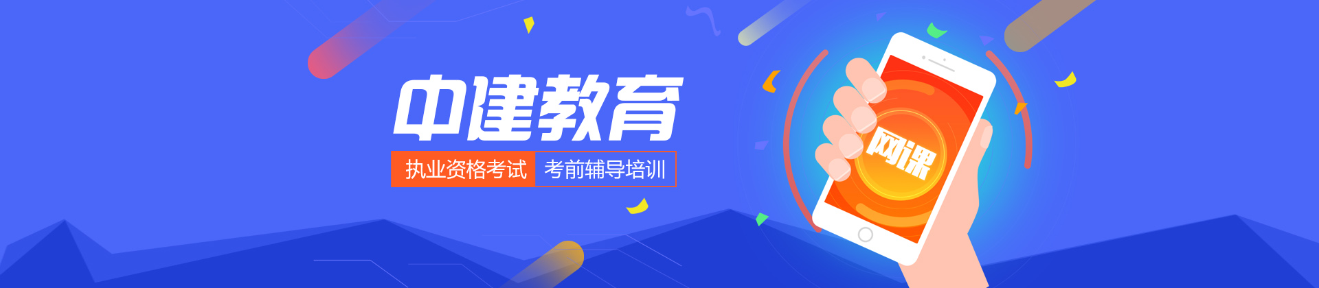 济南中建教育