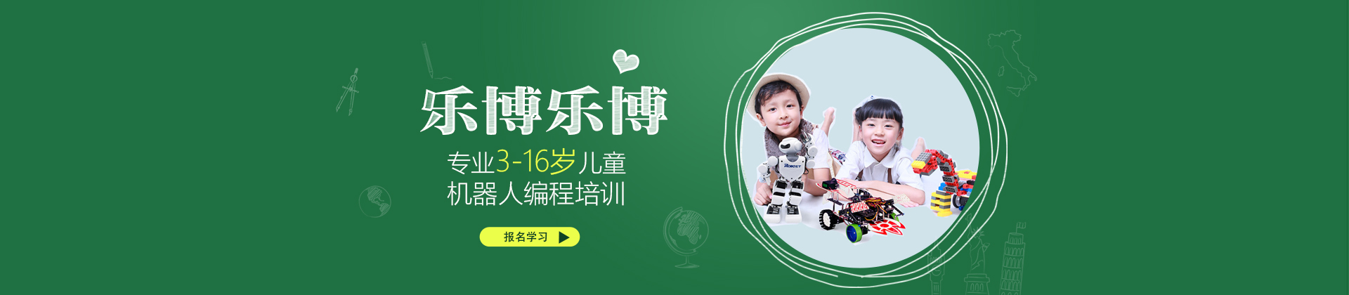 惠州乐博乐博机器人