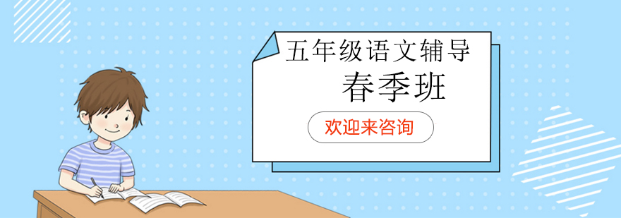 语文辅导课堂