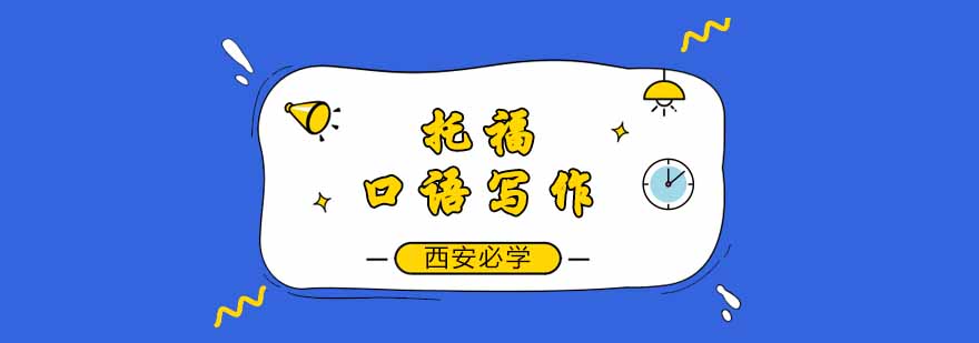 托福课堂实景