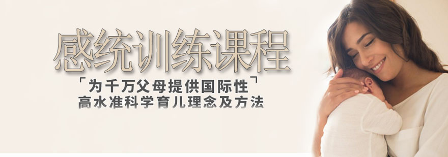 天津儿童感统训练课程