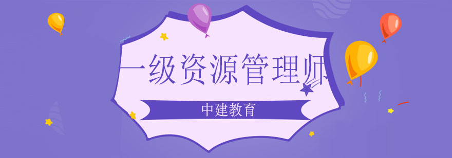 人力资源培训课堂