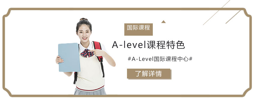 上外立泰國際課程體系