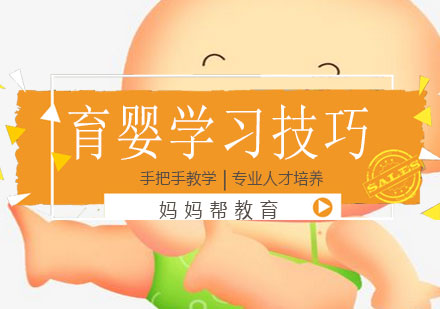 科学育婴全攻略