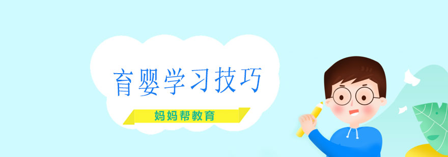 婴幼儿护理要点