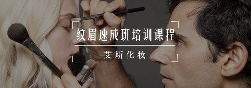 纹眉作品展示