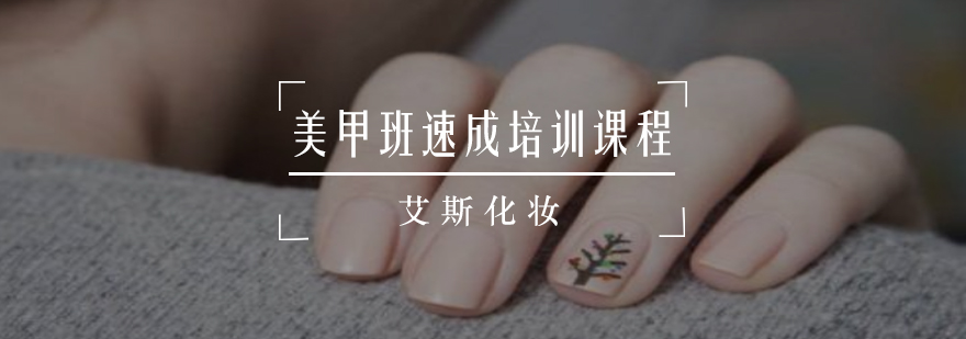 专业美甲师实操教学