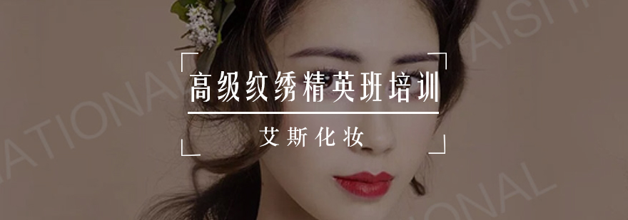 纹绣实操教学现场