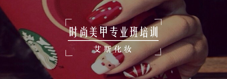 美甲实操教学现场