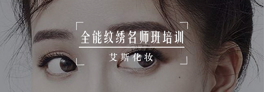 纹绣实操教学现场